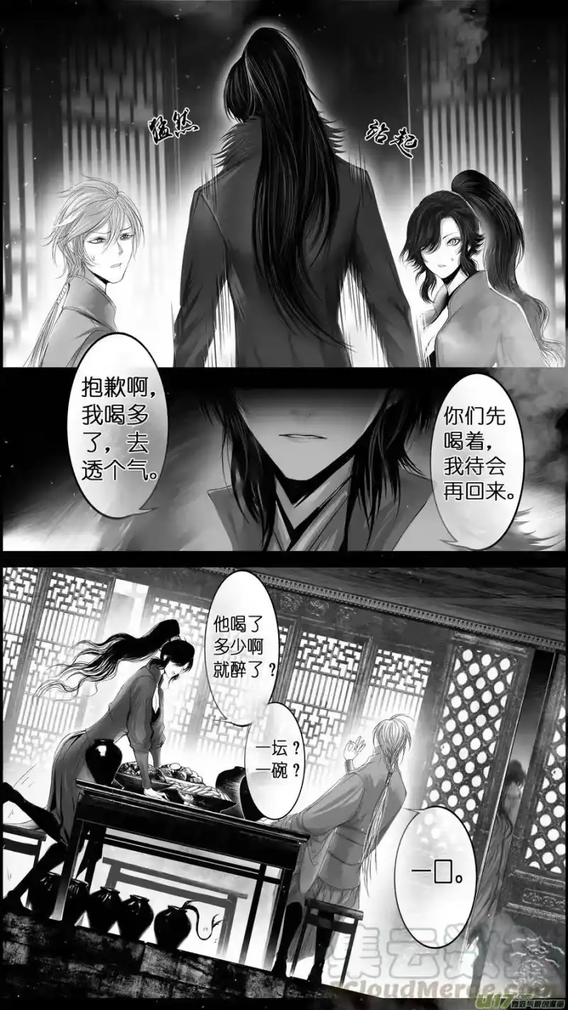 雪国_h 惟将终夜长开眼 七 第3页