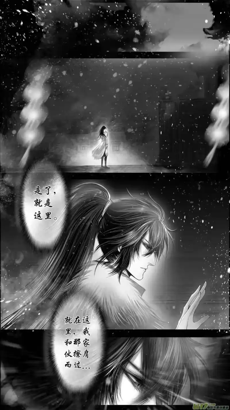 雪国_h 惟将终夜长开眼 七 第4页