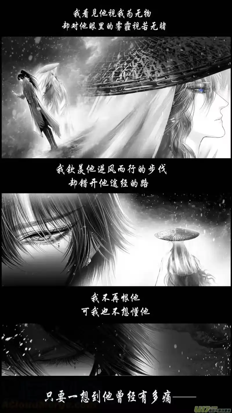 雪国_h 惟将终夜长开眼 七 第5页