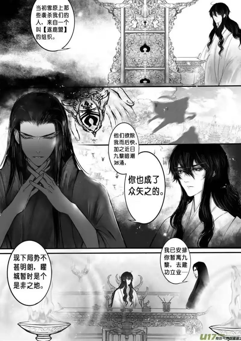 雪国_h 日暮人已远 风雨下西楼 七 第5页