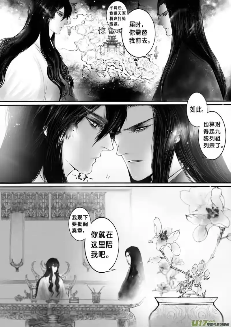 雪国_h 日暮人已远 风雨下西楼 七 第6页