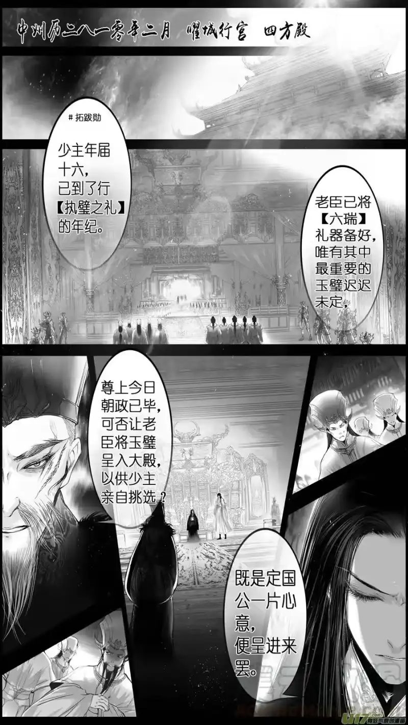 雪国_h 惟将终夜长开眼 八 第1页