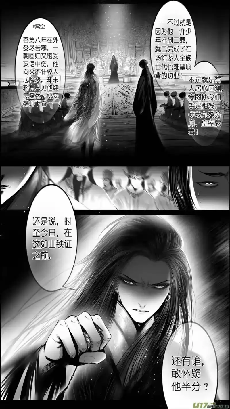 雪国_h 惟将终夜长开眼 八 第15页