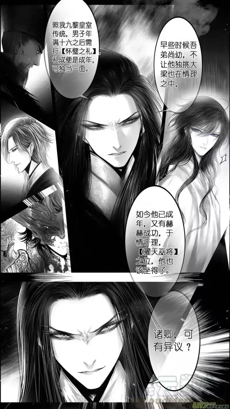 雪国_h 惟将终夜长开眼 八 第17页