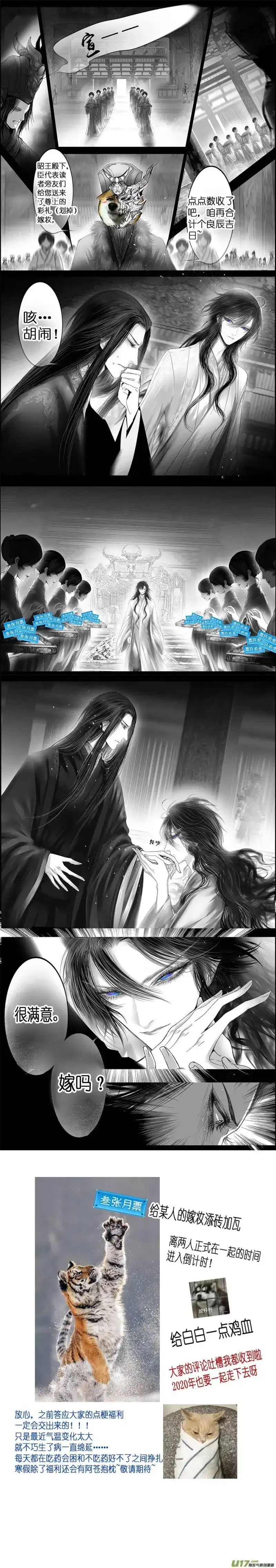 雪国_h 惟将终夜长开眼 八 第23页