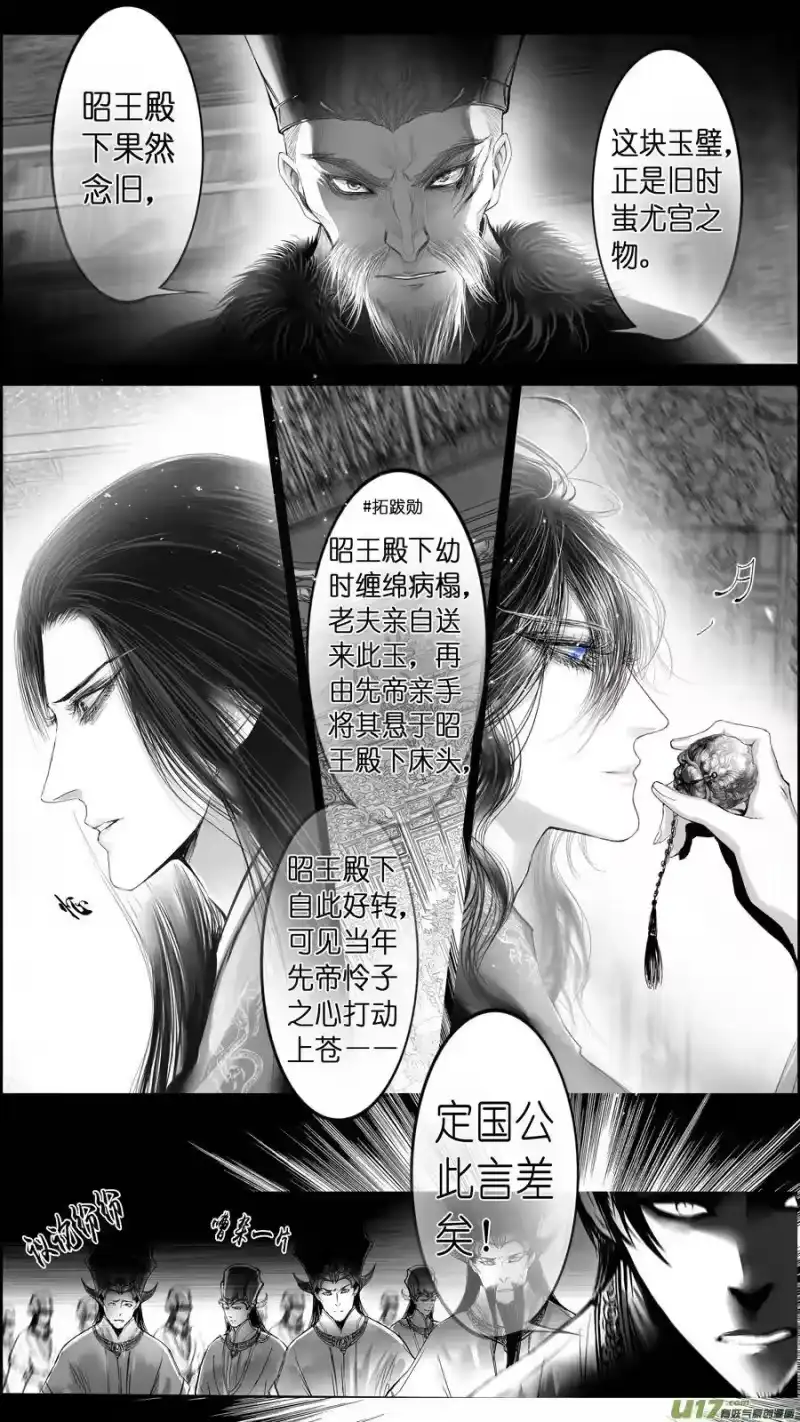 雪国_h 惟将终夜长开眼 八 第7页