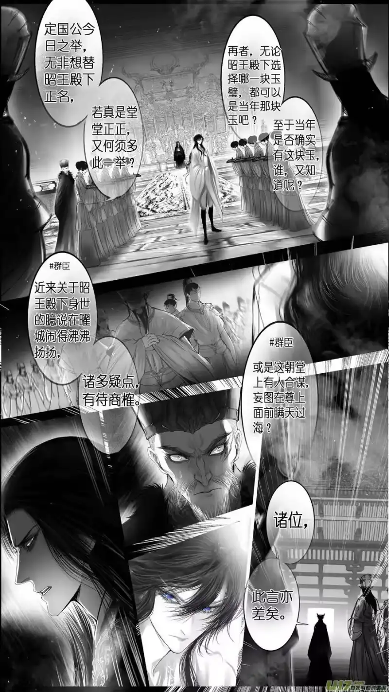 雪国_h 惟将终夜长开眼 八 第8页