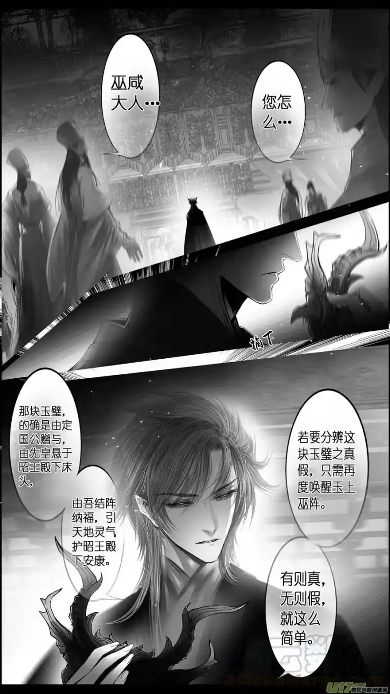 雪国_h 惟将终夜长开眼 八 第9页