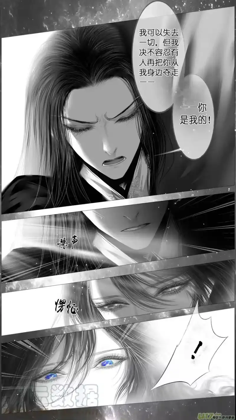 雪国_h 惟将终夜长开眼 九 第11页