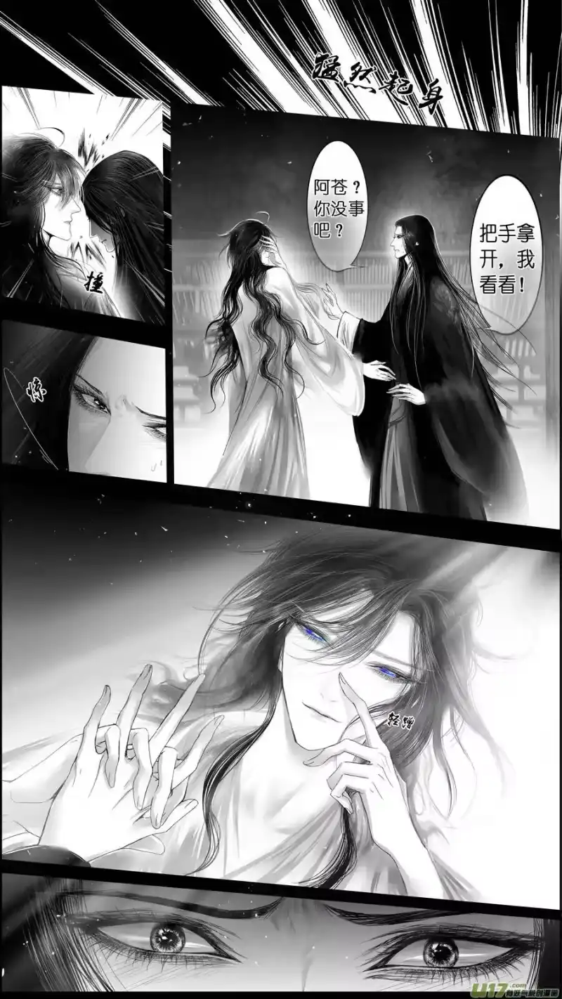 雪国_h 惟将终夜长开眼 九 第12页