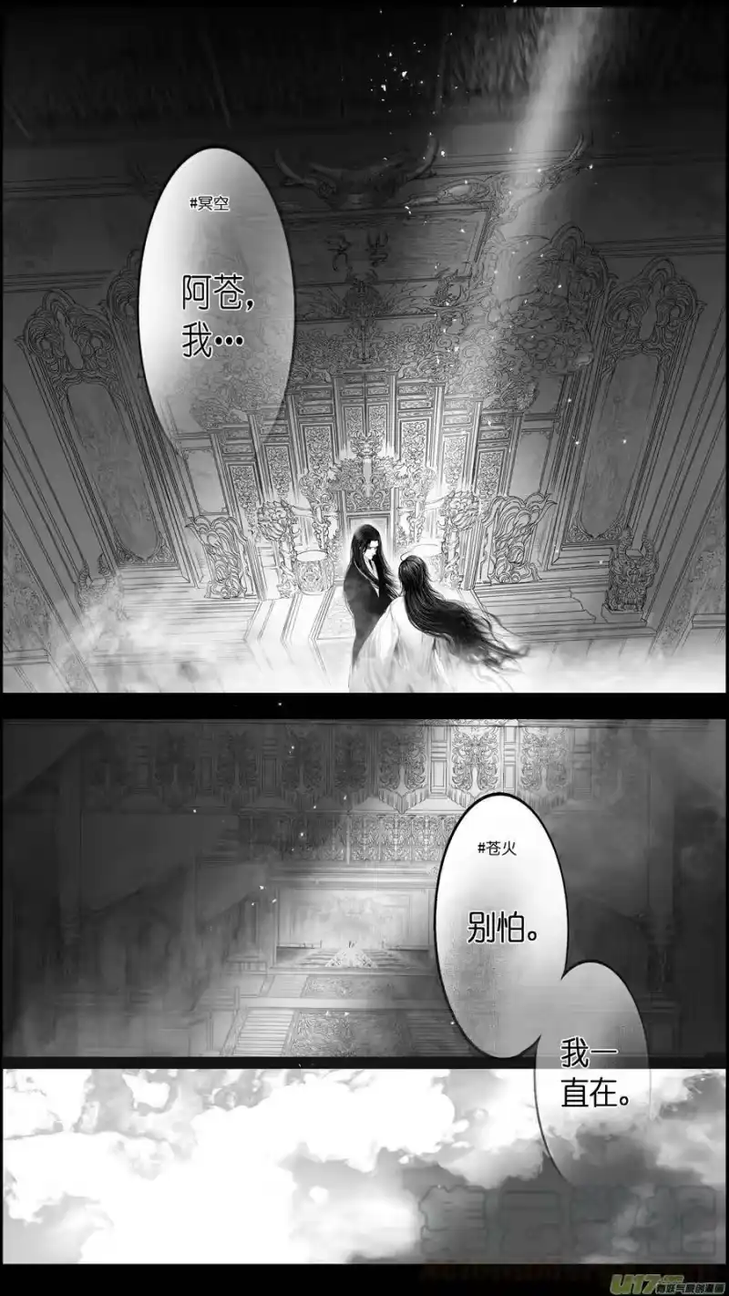 雪国_h 惟将终夜长开眼 九 第13页