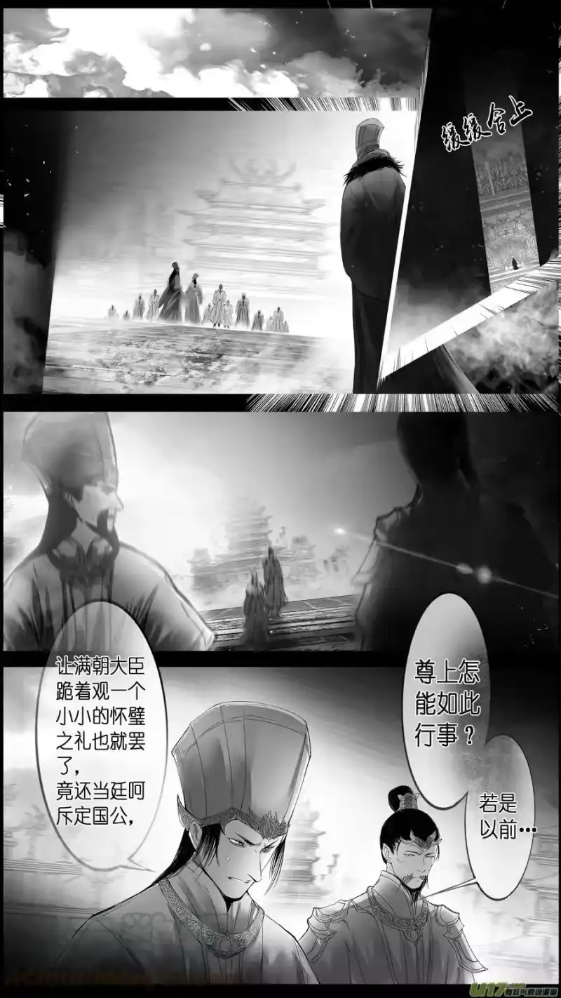 雪国_h 惟将终夜长开眼 九 第5页