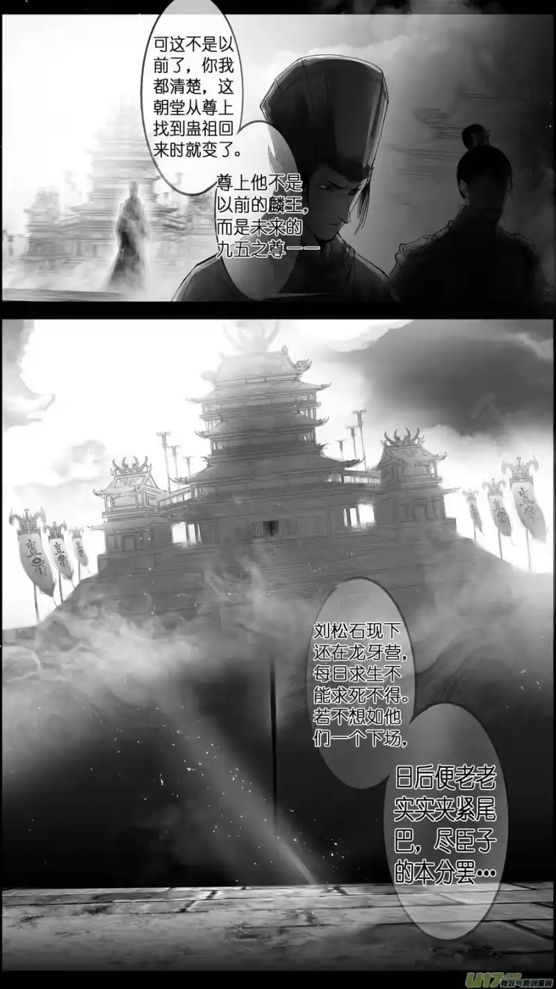 雪国_h 惟将终夜长开眼 九 第6页