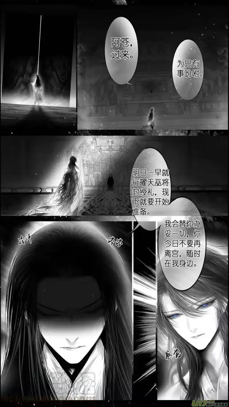 雪国_h 惟将终夜长开眼 九 第7页