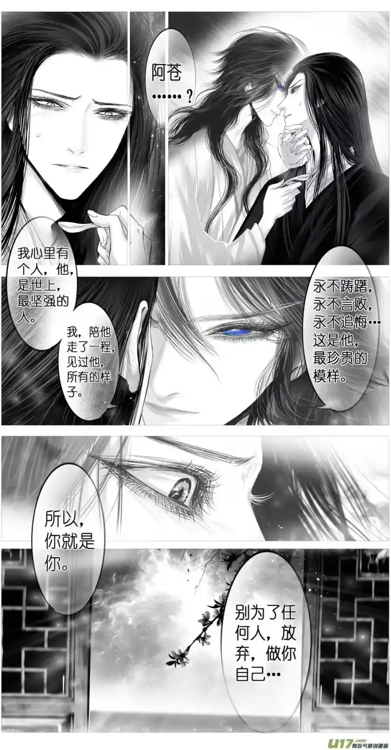 雪国_h 惟将终夜长开眼 十 第10页