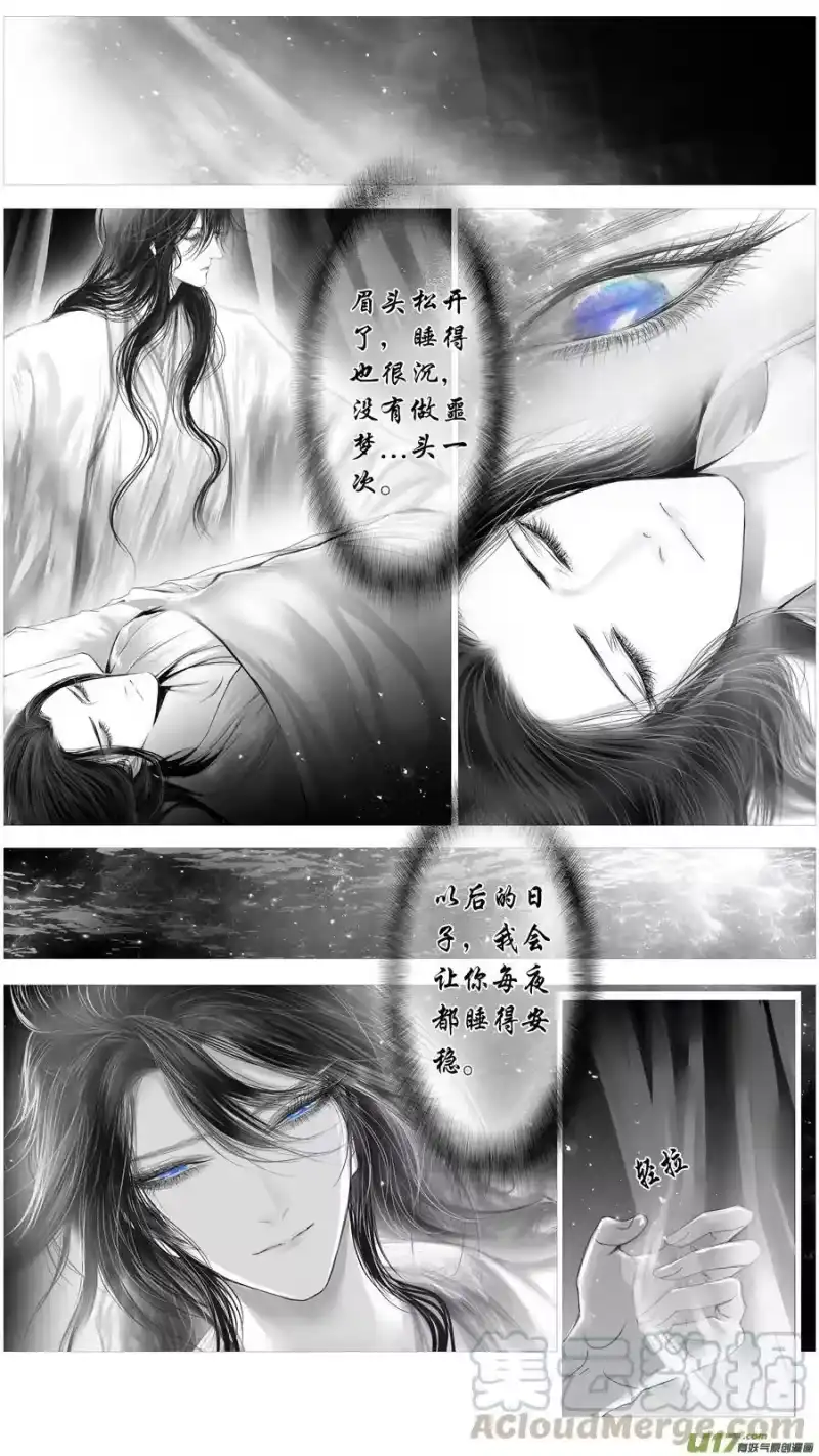 雪国_h 惟将终夜长开眼 十 第11页