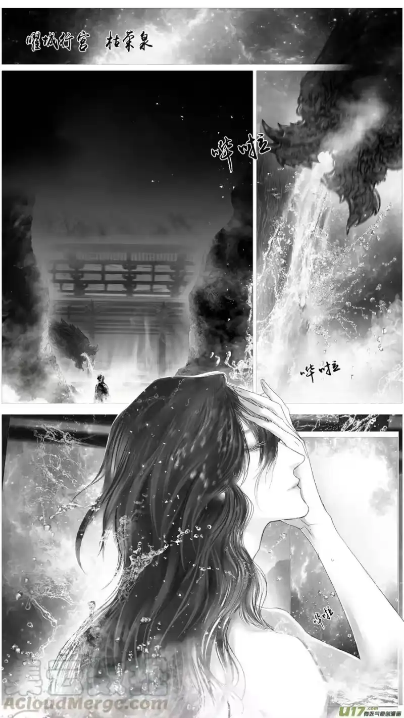 雪国_h 惟将终夜长开眼 十 第13页