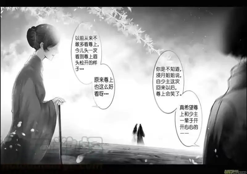 雪国_h 惟将终夜长开眼 十 第7页