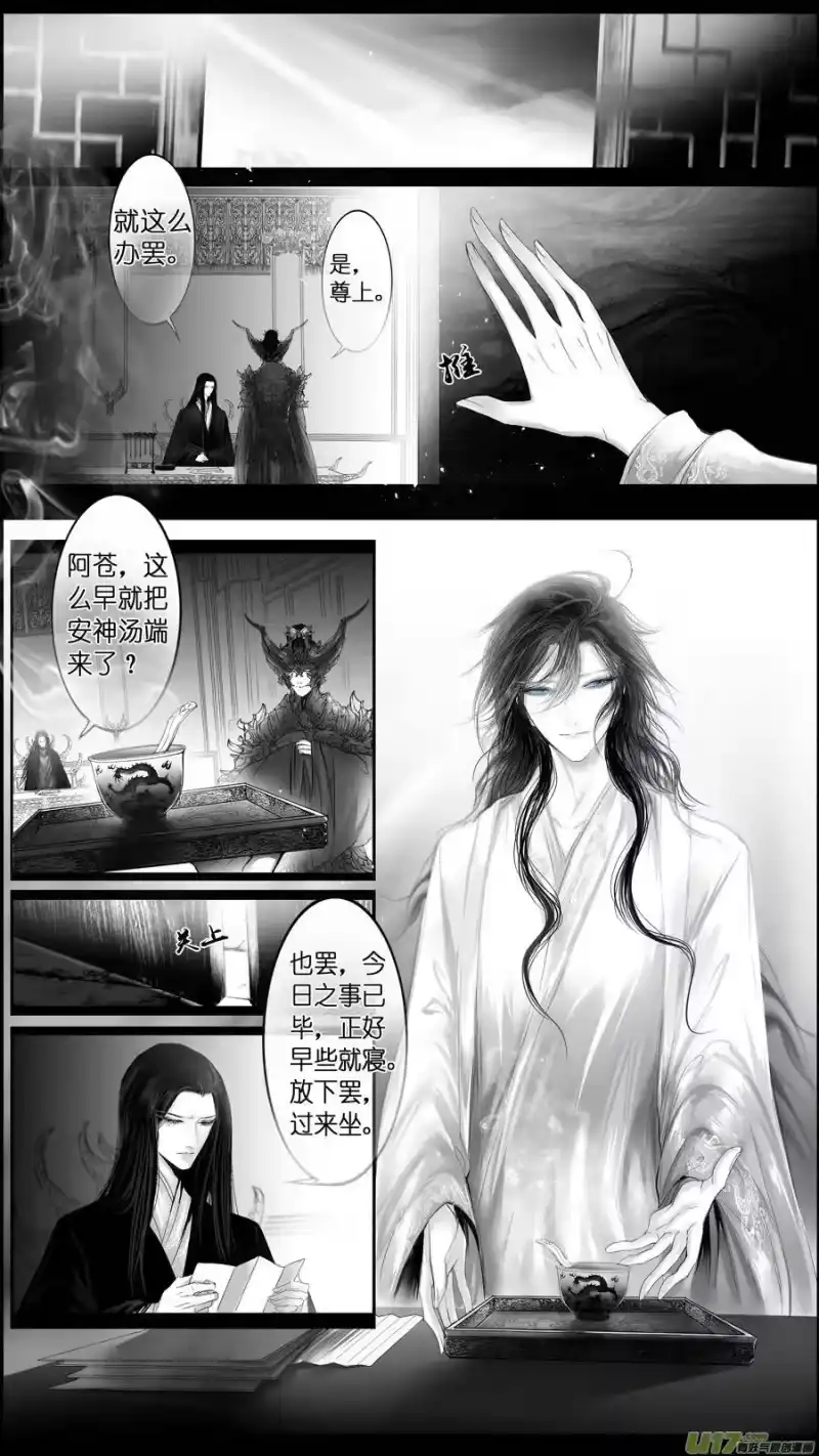 雪国_h 惟将终夜长开眼 十 第8页