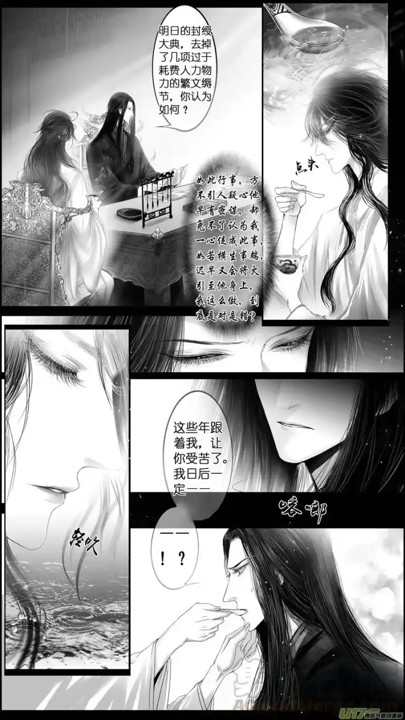 雪国_h 惟将终夜长开眼 十 第9页
