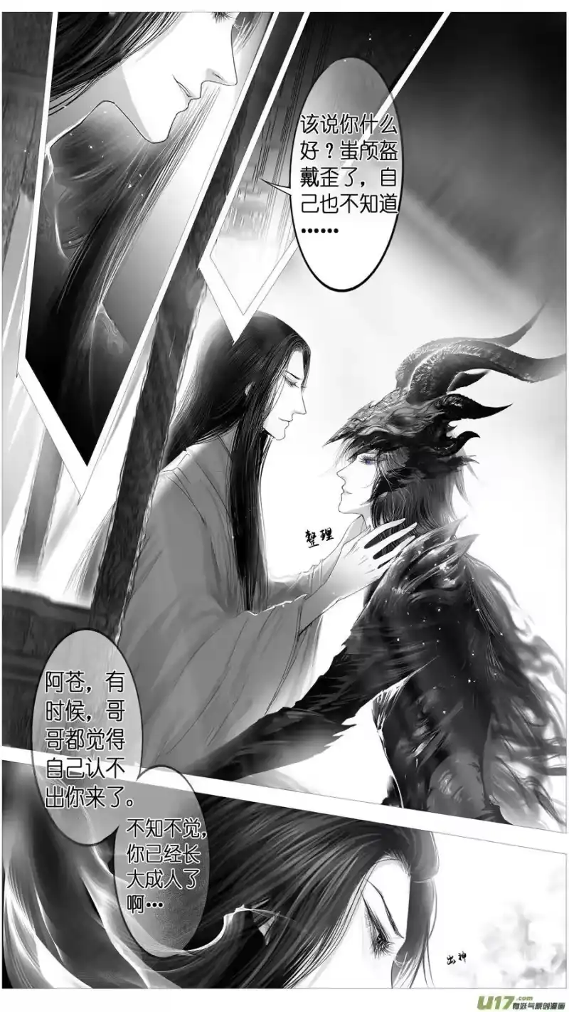雪国_h 惟将终夜长开眼 十一 第10页