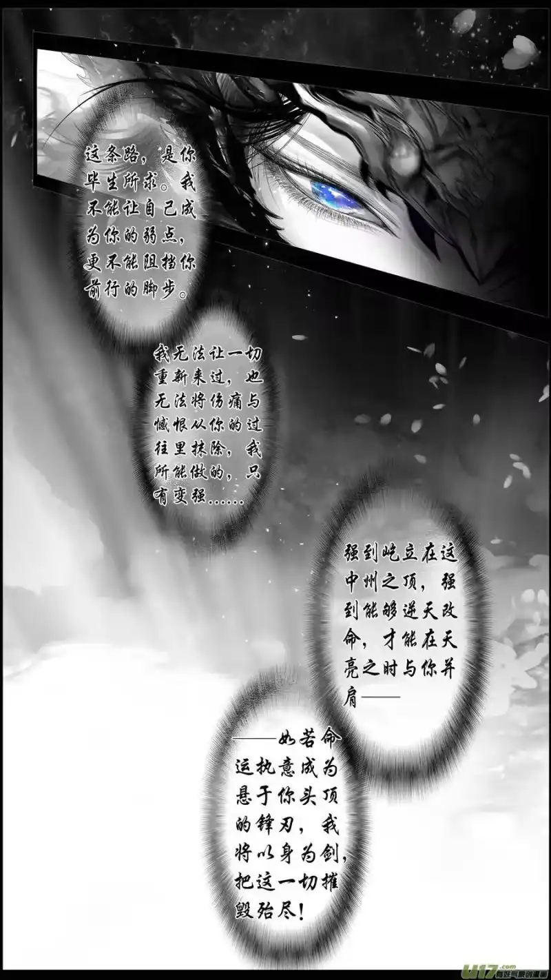 雪国_h 惟将终夜长开眼 十一 第6页