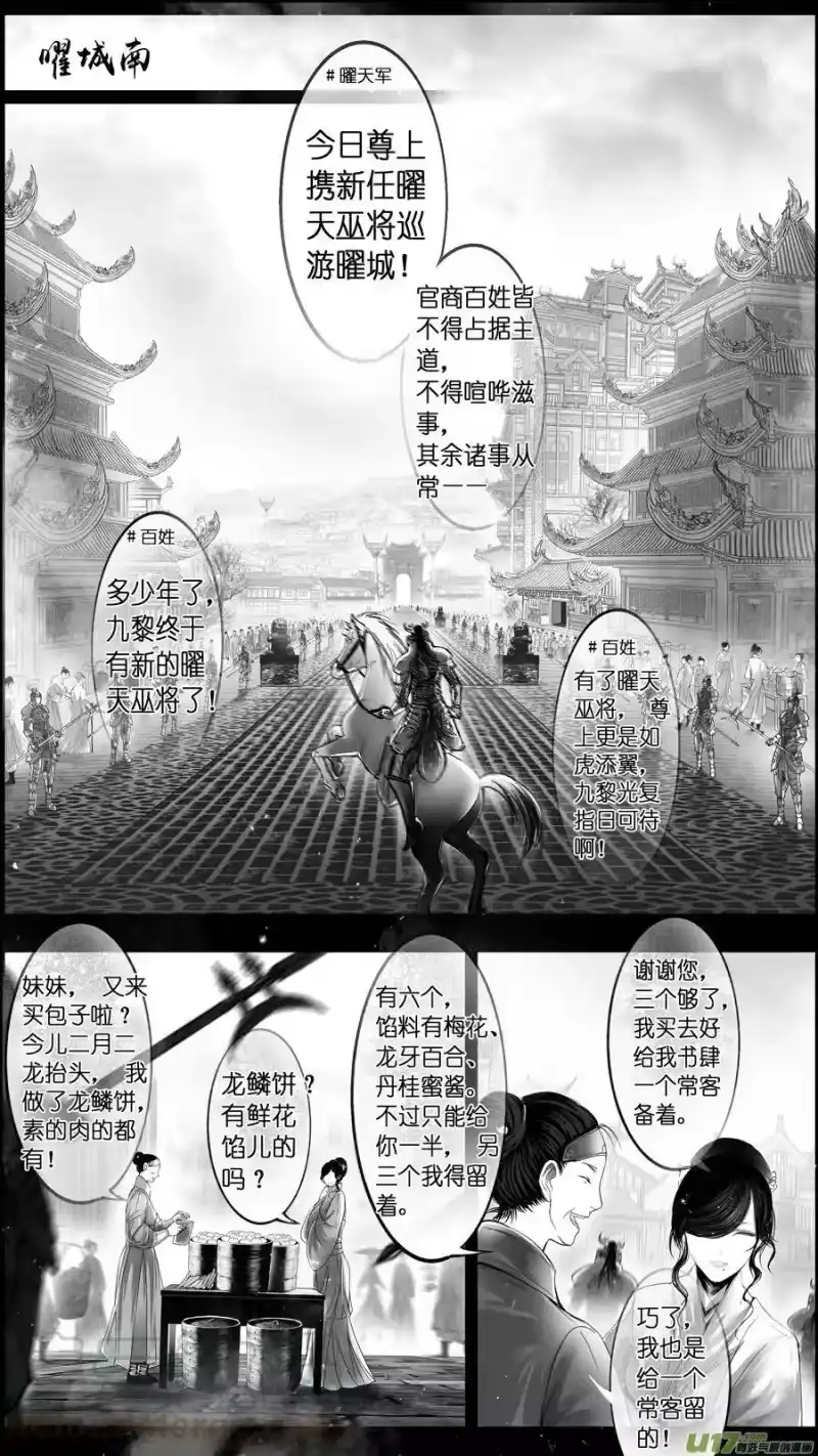 雪国_h 惟将终夜长开眼 十三 第1页