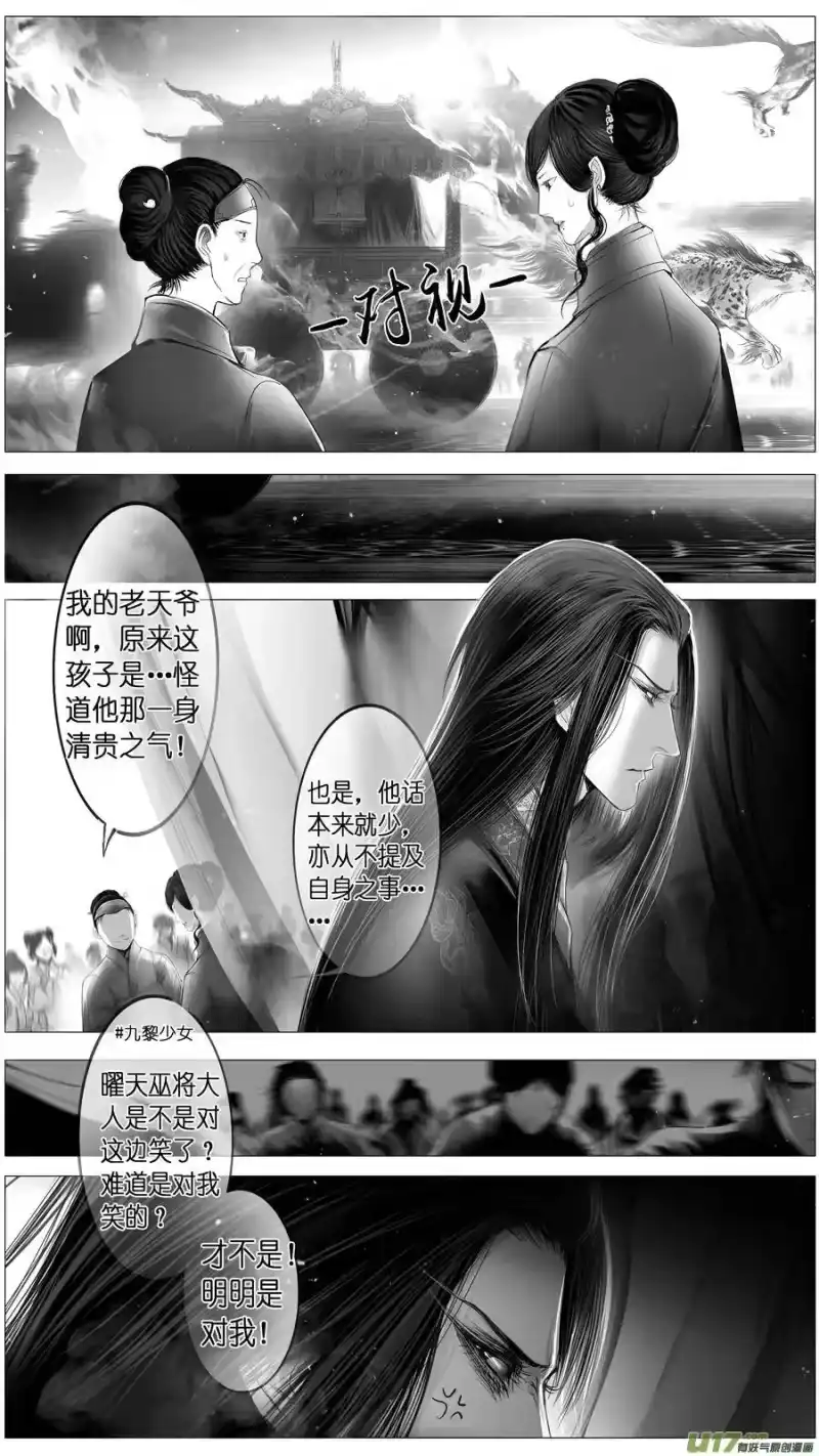 雪国_h 惟将终夜长开眼 十三 第10页