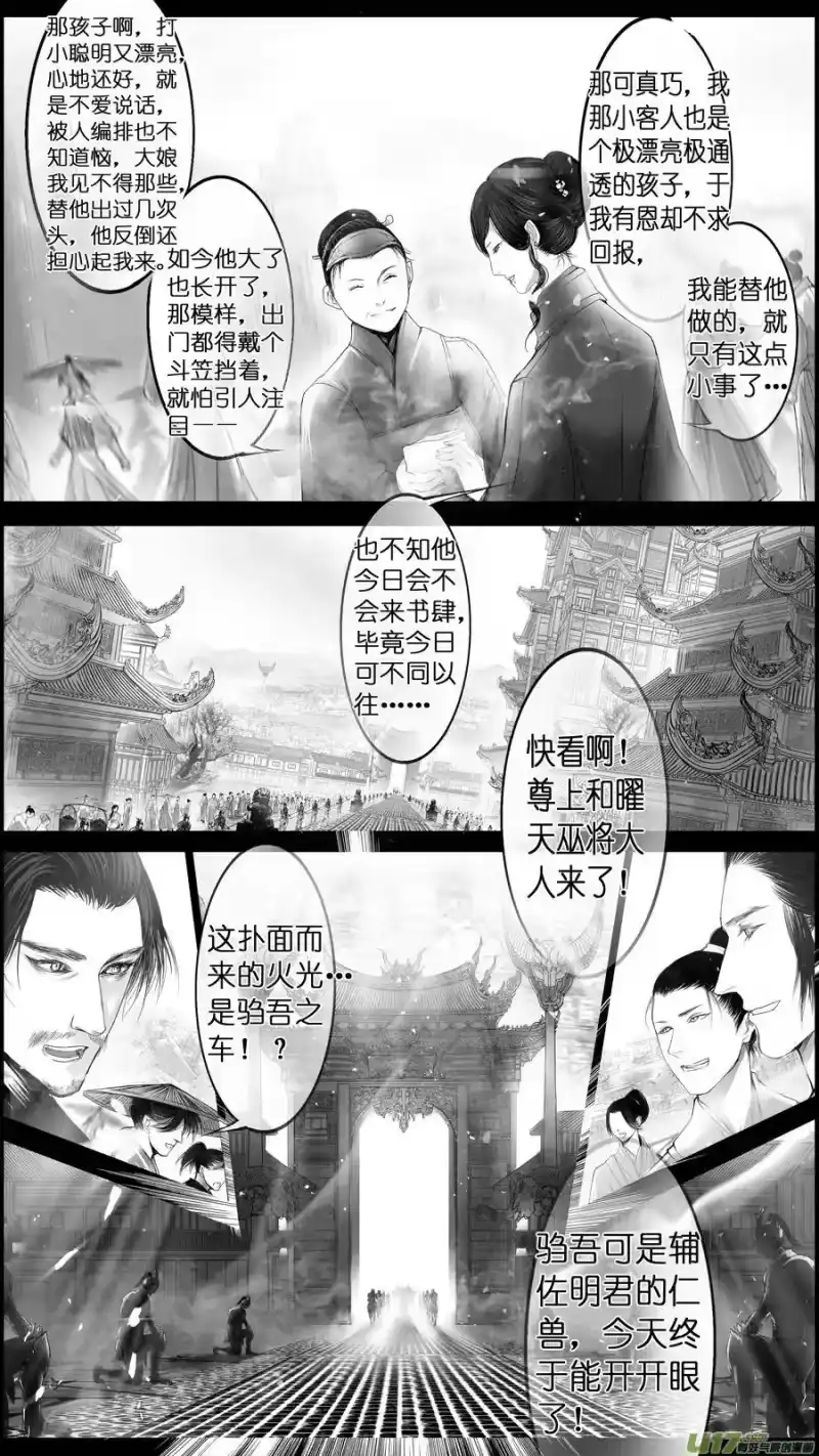 雪国_h 惟将终夜长开眼 十三 第2页