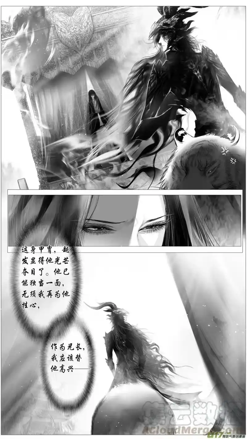 雪国_h 惟将终夜长开眼 十三 第7页