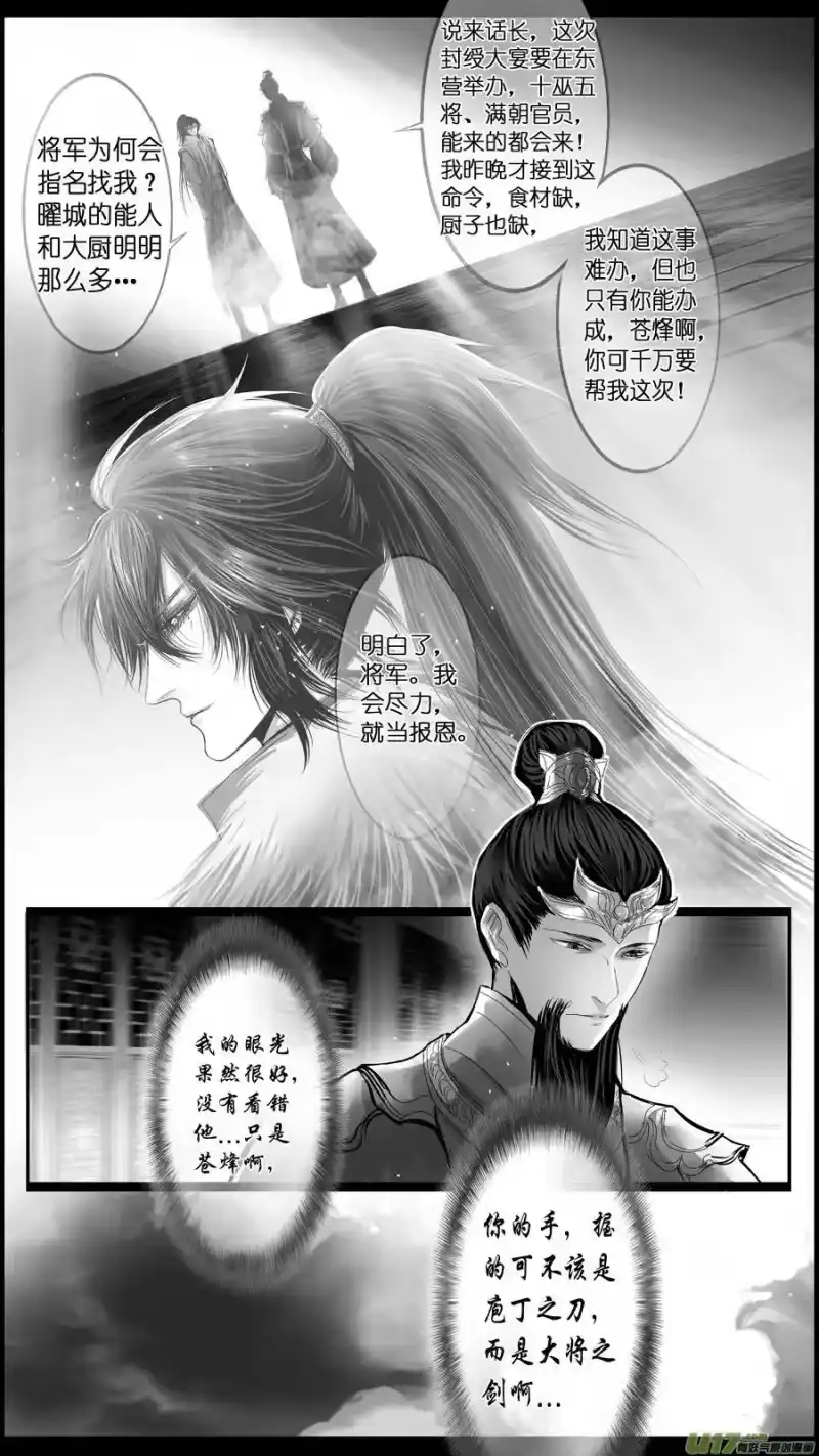 雪国_h 惟将终夜长开眼 十四 第11页