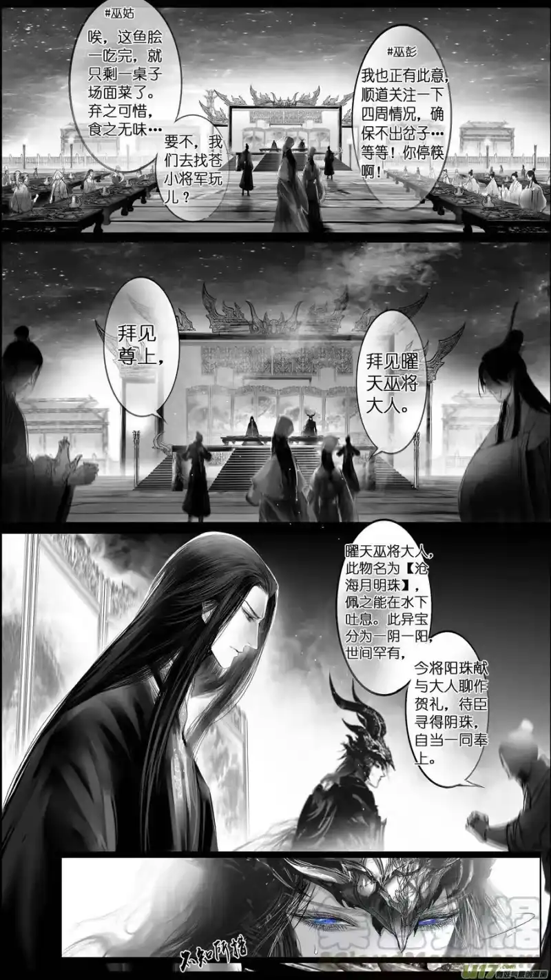 雪国_h 惟将终夜长开眼 十四 第13页