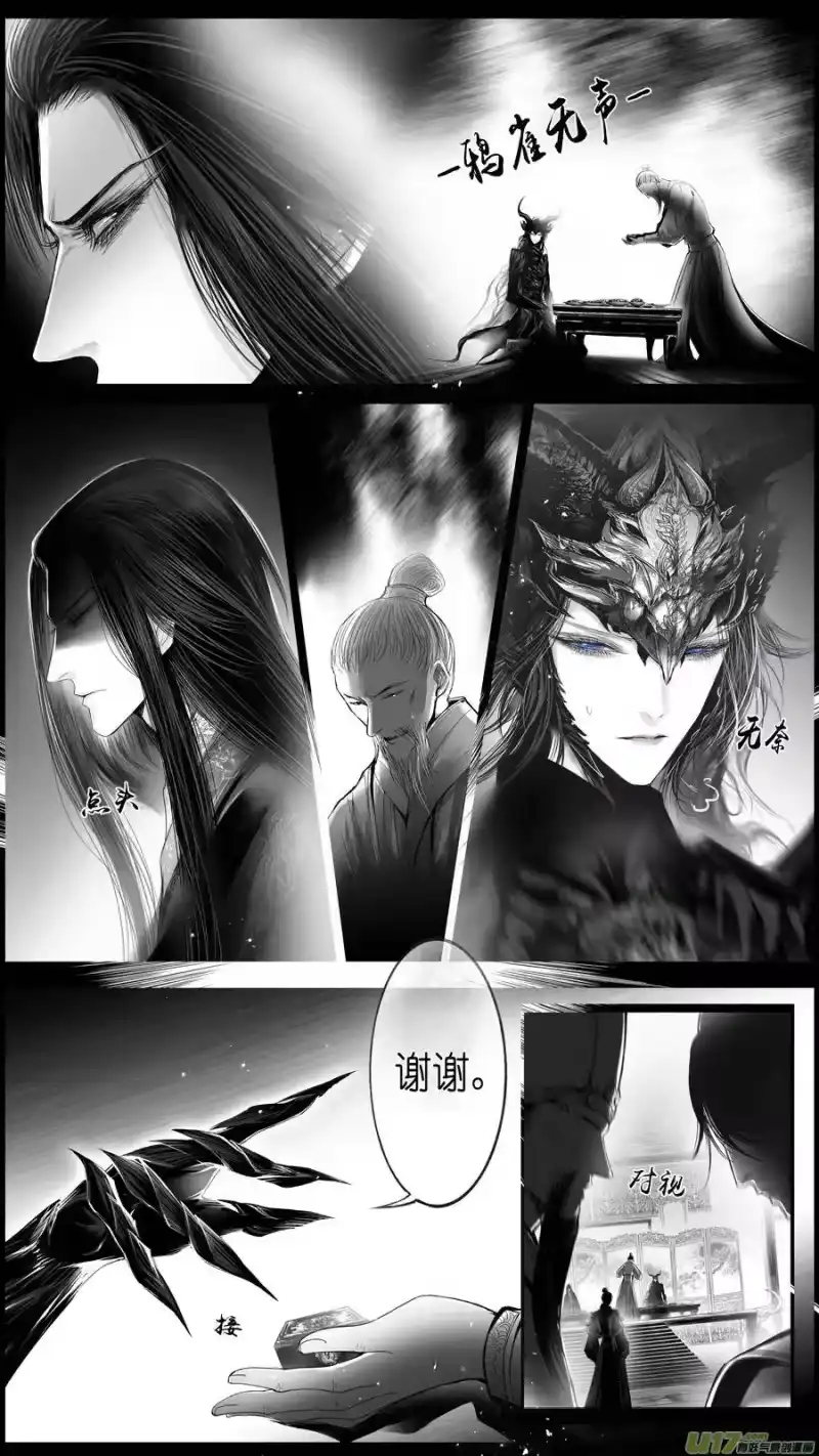 雪国_h 惟将终夜长开眼 十四 第14页