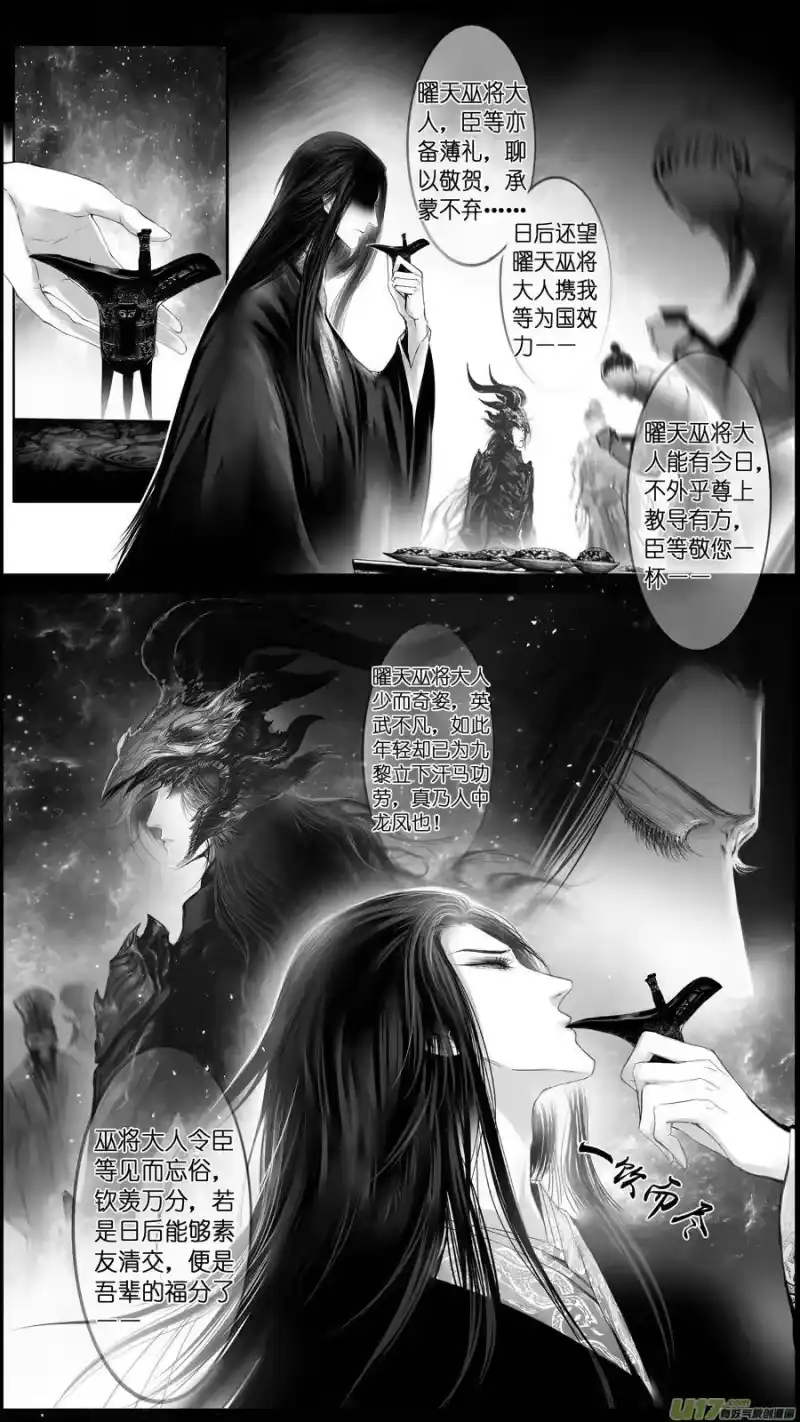 雪国_h 惟将终夜长开眼 十四 第15页