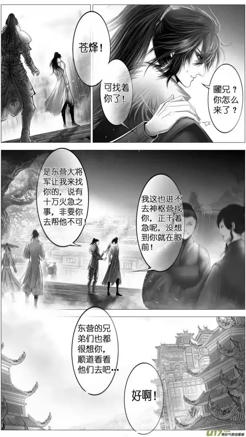 雪国_h 惟将终夜长开眼 十四 第3页