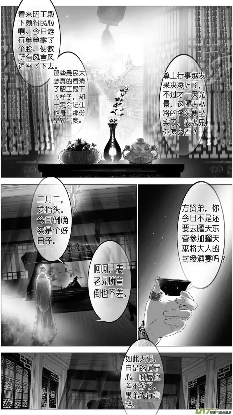 雪国_h 惟将终夜长开眼 十四 第4页