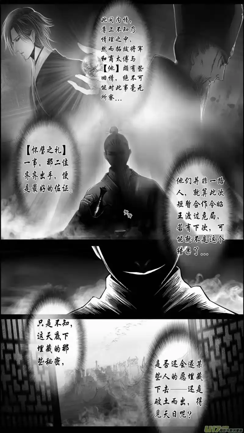 雪国_h 惟将终夜长开眼 十四 第6页