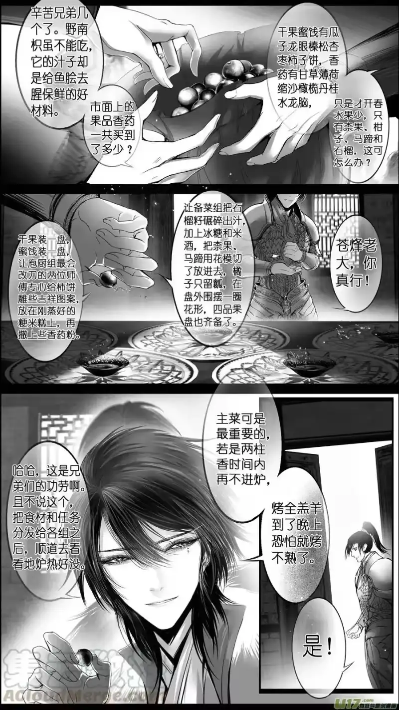 雪国_h 惟将终夜长开眼 十四 第9页