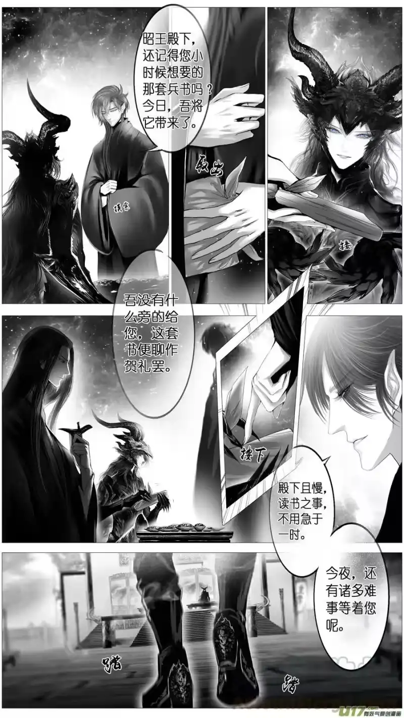雪国_h 惟将终夜长开眼 十五 第3页