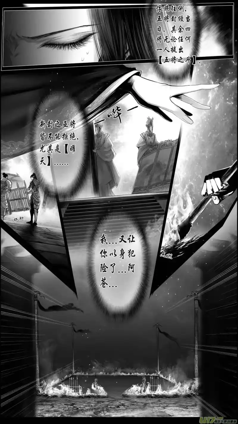 雪国_h 惟将终夜长开眼 十五 第6页