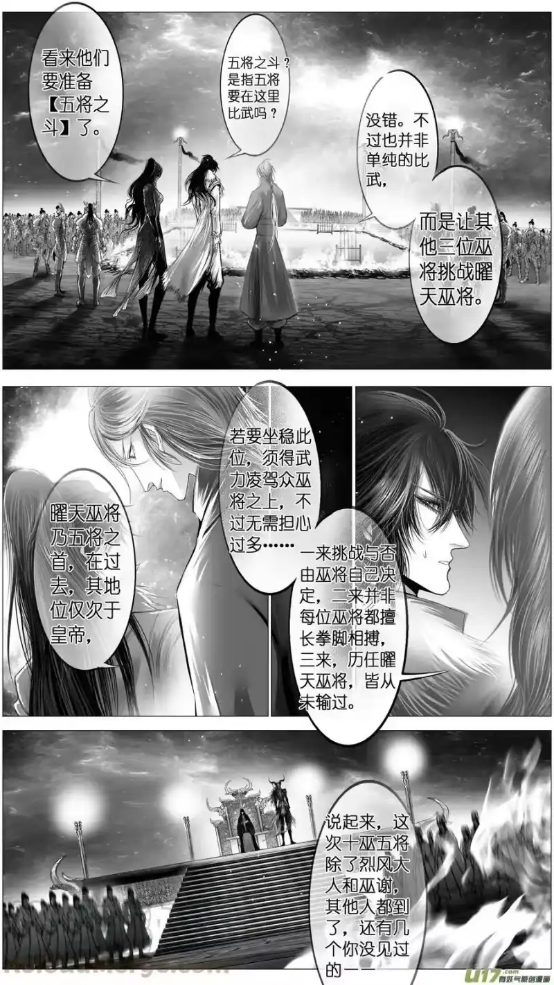 雪国_h 惟将终夜长开眼 十五 第7页