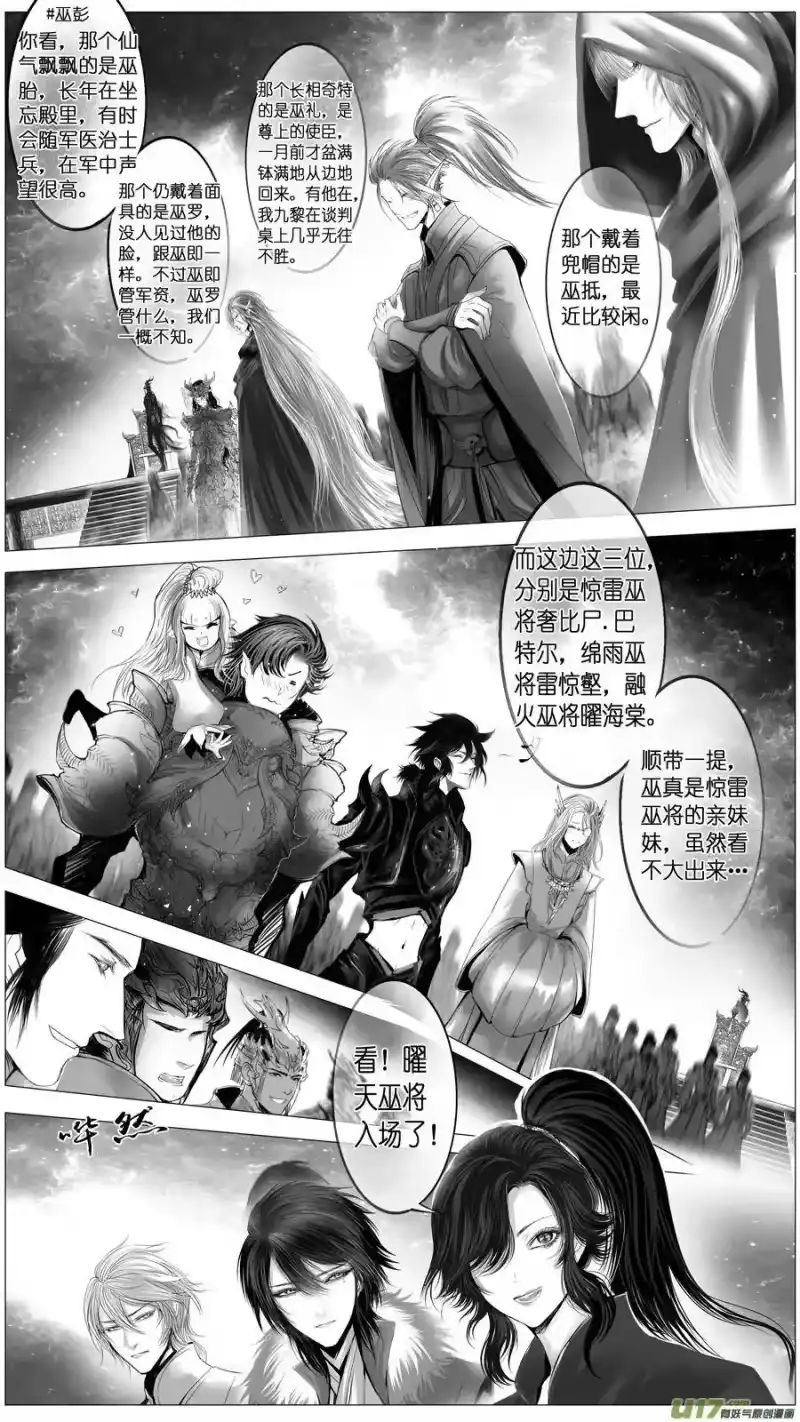 雪国_h 惟将终夜长开眼 十五 第8页