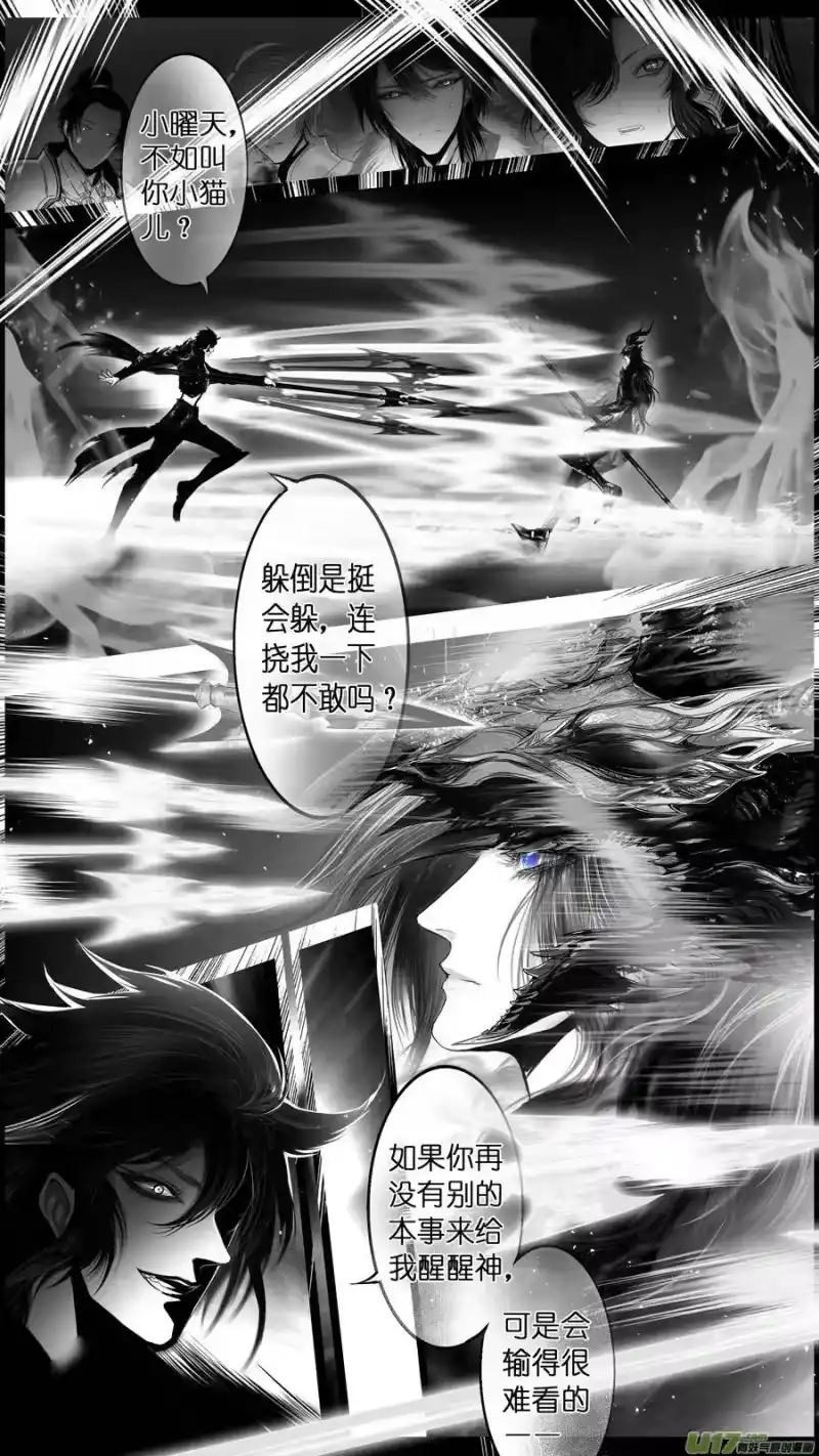雪国_h 惟将终夜长开眼 十六 第4页