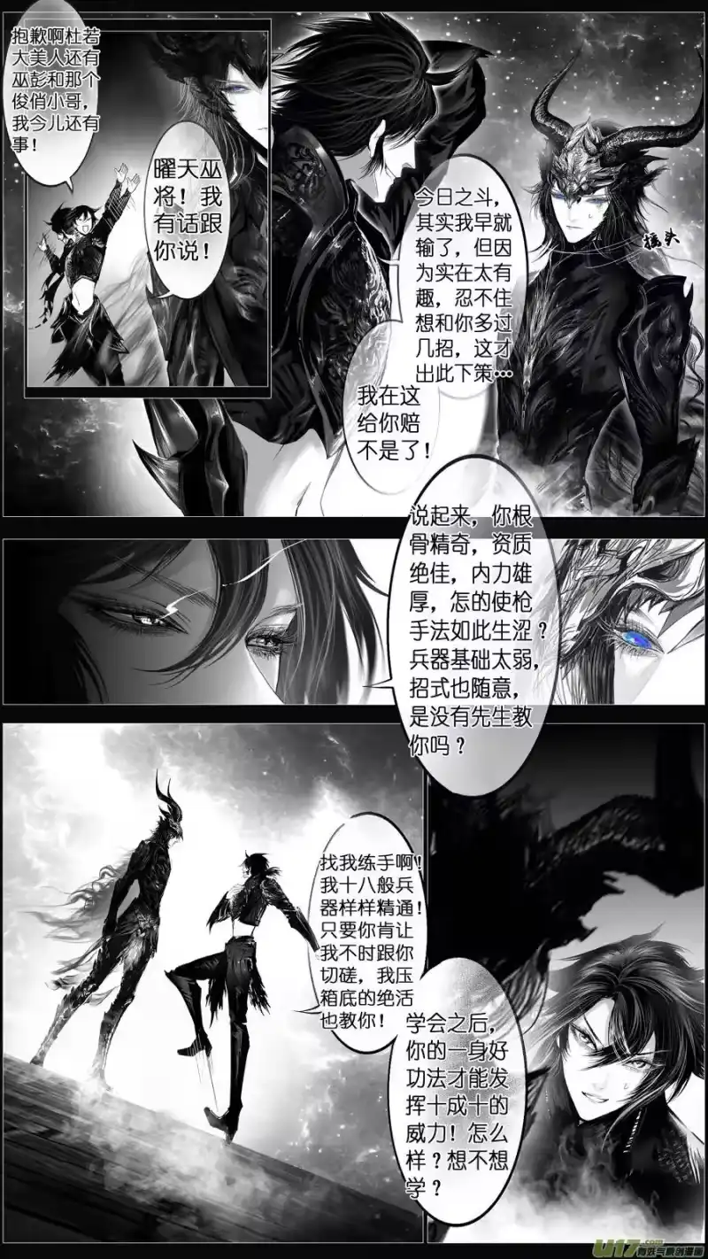 雪国_h 惟将终夜长开眼 十七 第10页