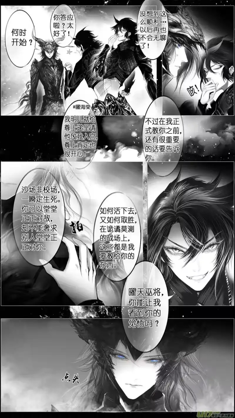 雪国_h 惟将终夜长开眼 十七 第11页