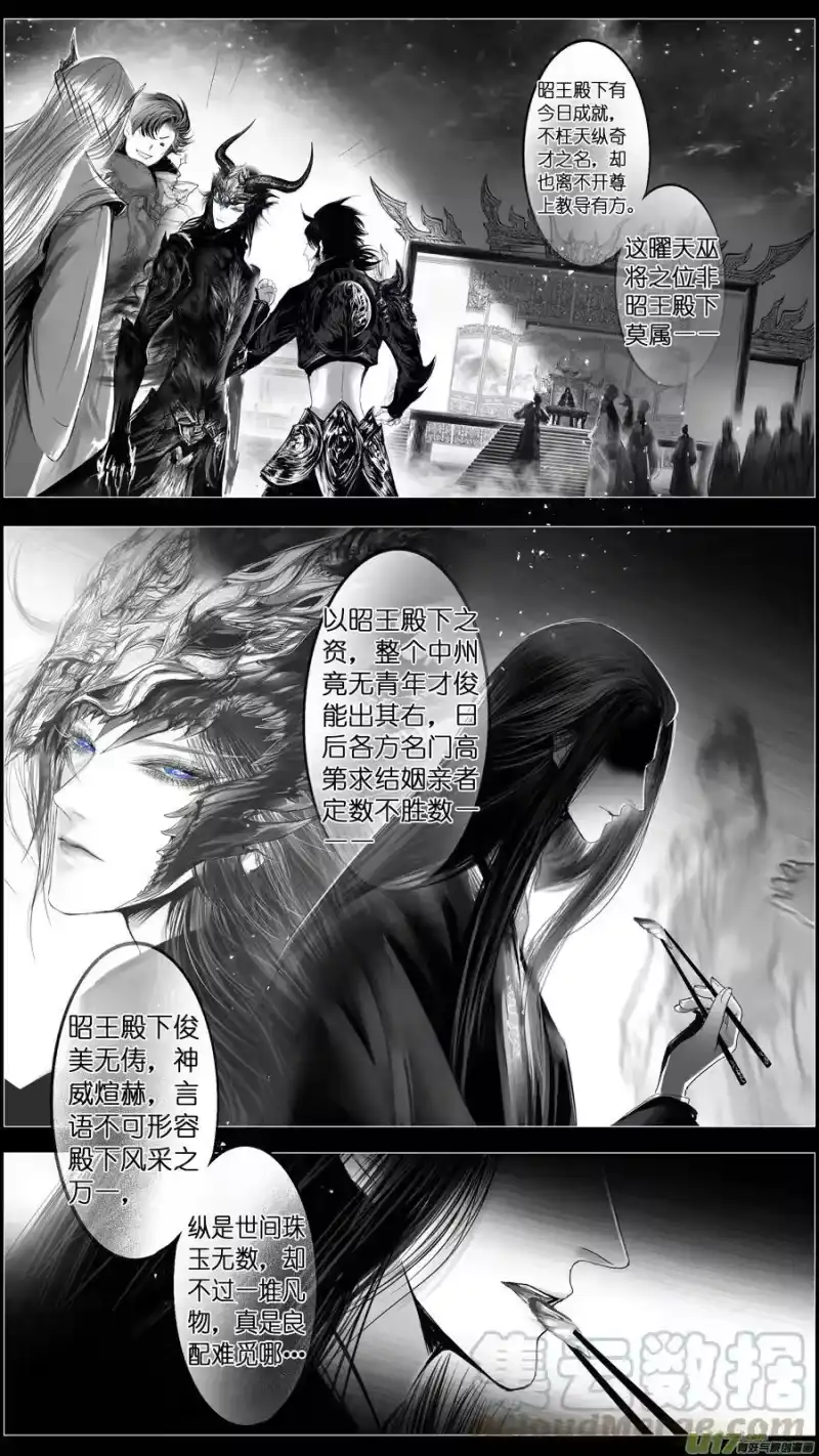 雪国_h 惟将终夜长开眼 十七 第13页