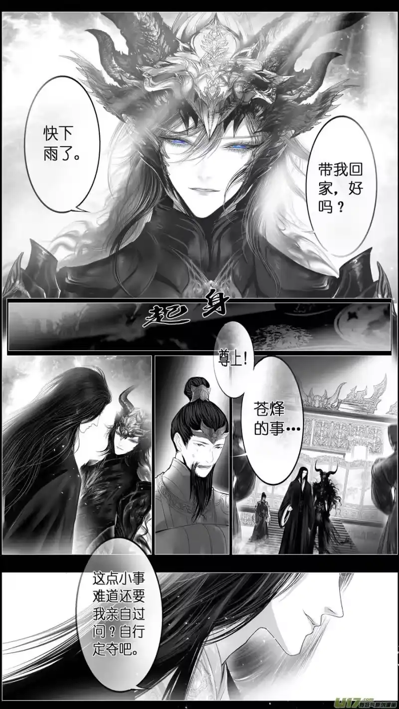 雪国_h 惟将终夜长开眼 十七 第15页