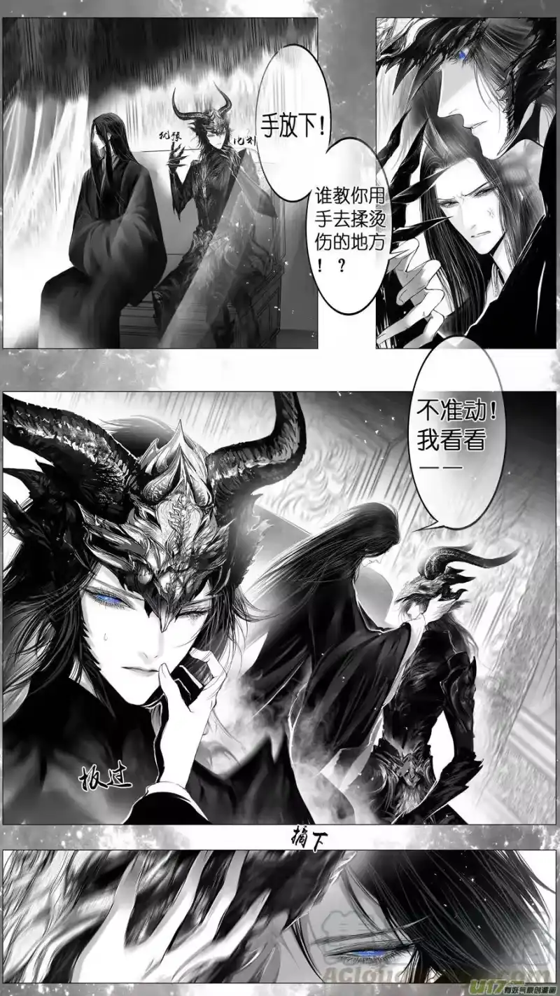 雪国_h 惟将终夜长开眼 十七 第17页