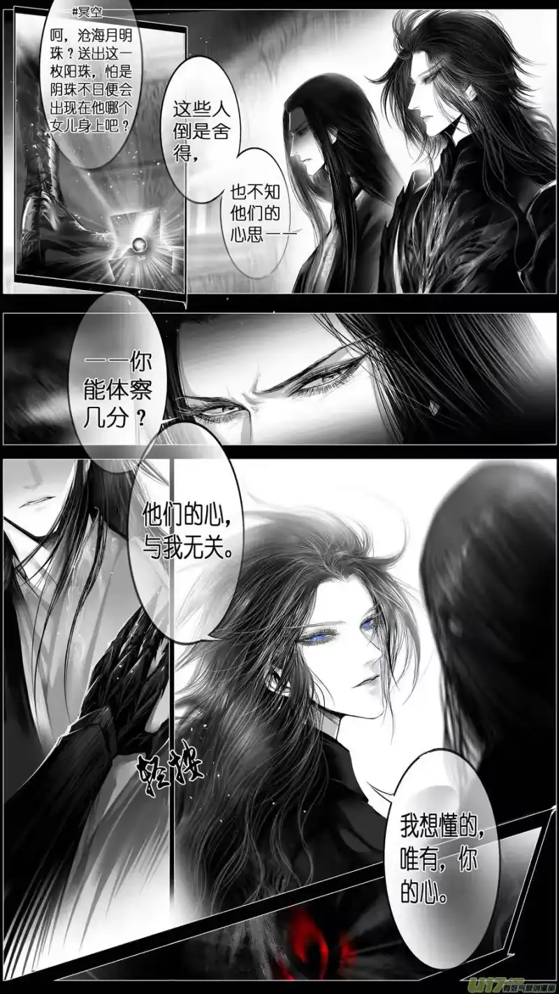 雪国_h 惟将终夜长开眼 十七 第19页