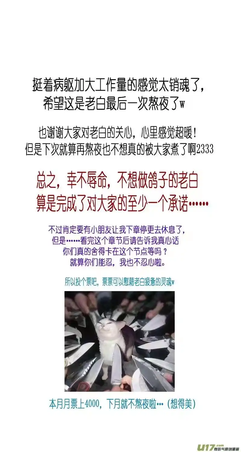 雪国_h 惟将终夜长开眼 十七 第22页
